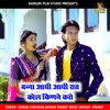 Banna Aadhi Aadhi Raat Call Kinne Karo