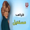 About مستحيل Song
