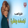 ابتسامة ونظرة