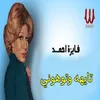 About تايهه وتوهوني Song