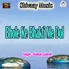 About Bhole Ke Bhakti Me Dol Song