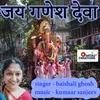 About Jai Ganesh Deva Song