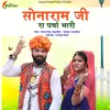 About Sonaram Jee Ra Parcha Bhari Song