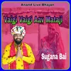 About Vaigi Vaigi Aav Mataji Song