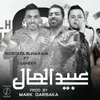 About عبيد المال Song