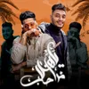 About يا اهلا مراحب Song