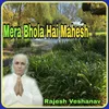 Mera Bhola Hai Mahesh