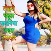 About Tohari Chadhal Jawaniya Bhail Rasdar Song