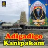 Adigadigo Kanipakam