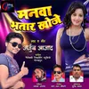 About Manwa Bhatar Khoje Song