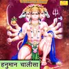 About Hanuman Chalisa Slow Version Song