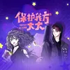 About 暖暖 伴奏 Song