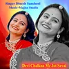 About Devi Chalkna Me Jot Savai Song
