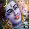 About Shiv Amrit Dhara Shiv Mahima Song