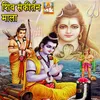 About Shiv Sankirtan Mala Song