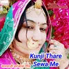 Kunji Thare Sewa Me