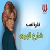 شارع الهوى