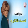 لسه فاكره يا حبيبي