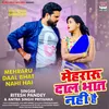 About Mehraru Daal Bhat Nahi Hai Song