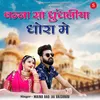 About Banna Sa Dhundhliya Dhora Main Song