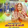 About Lakh Lakh Divla Ni Khimaj Maa Ni Aarti Song