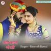 About Mari Badja Goradi Song