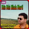 About Dhin Dhin Bilada Dharti Song
