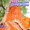 Bana Punam Kero Chand Vivah Geet Rajasthani