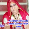 Aek Pool Sirkho Banndo Vivah Geet Rajasthani