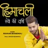 About Himachali Syo Ki Dani Garhwali Song Song