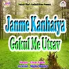 About Janme Kanhaiya Gokul Me Utsav Song