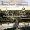 Vocal Cycle "Let the Beams of Divine Light Shine in Our World!", Op. 19.1: No. 4, I Know, - All Alive on Earth is Bound by One Love with Me!