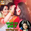 About Lagave Rang Holi Me Song