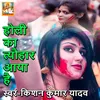 About Holi Ka Tyohar Aaya Hai Song
