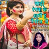 About Sadi Rangva Ke Aayi Hu Rangrej Se Song