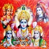 Ghat Ghat Ke Washi Prabhu Ji Lord Vishnu Bhajan