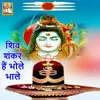 Shiv Shankar Hain Bhole Bhale Lord Shankar Bhajan