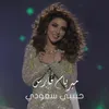 About Habibi Saudi Song