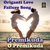 About Premikuda O Premikuda Song