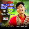 About Tora Ke Nibi Naam Lagbe Na Daam Song