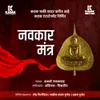 About Navkar Mantra Song