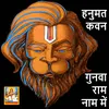 About Hanumat Kon Gunva Ram Nam Me Lord Hanuman Bhakti Song