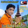 About Joy Baba Loknath Song