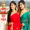 About Bhatar Sakhi Sut Gail Song