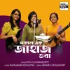 About Shokal Ek Jahaj Bhora Song