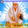 Ahi Janamare Krupa Hau Sai (Male)