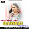 About Mhara Bansa Chalo Bambai Wale Sahar Song