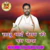 About Sadhu Bhai Begam Ki Gam Paya Song