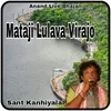 About Mataji Lulava Virajo Song