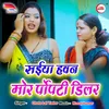 About Saiya Hawan Mor Proparty Delar Song